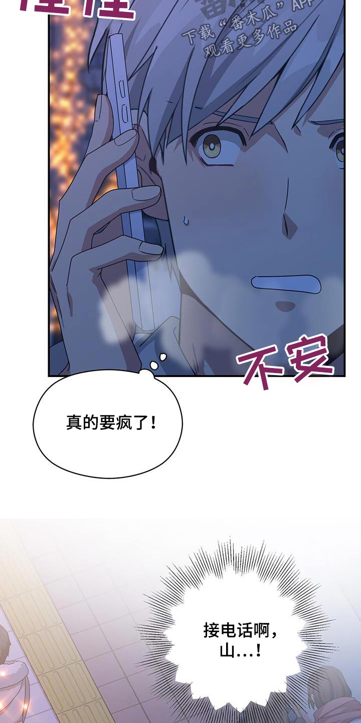 第149章：【番外】我会等你15