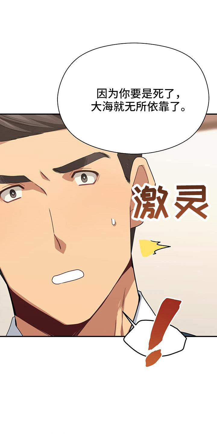 第131章：先杀了你14