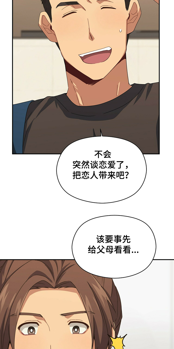 第50章：特意来的22