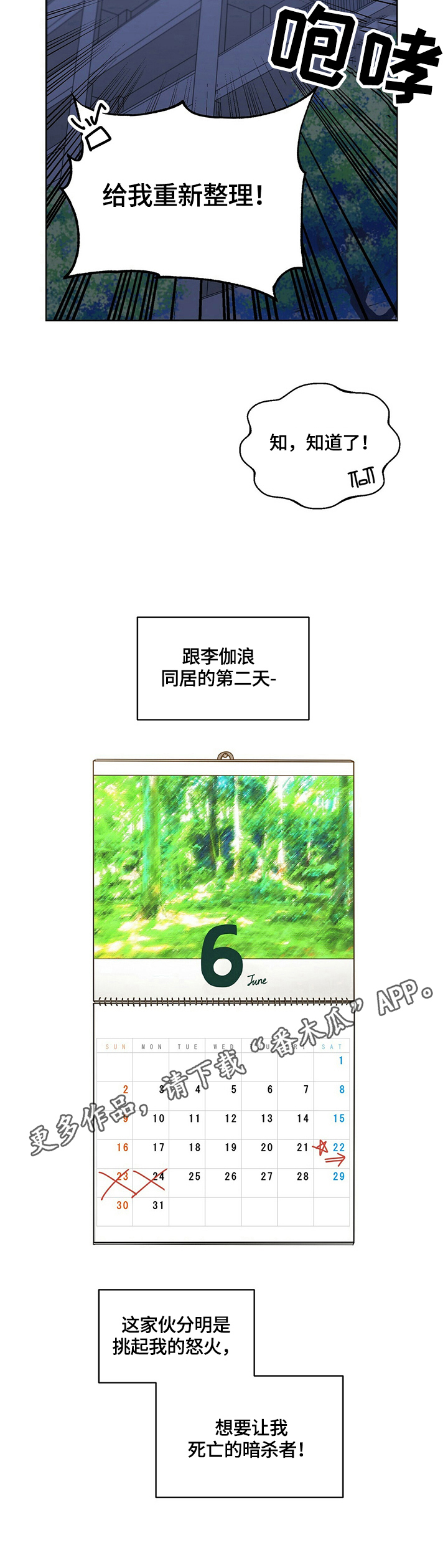 第12章：生气8