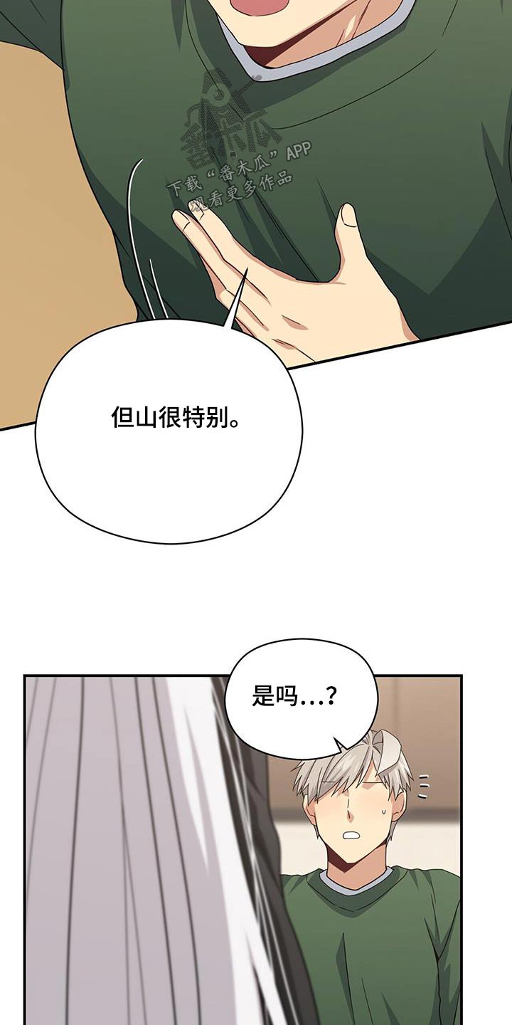 第146章：【番外】生命一样重要18