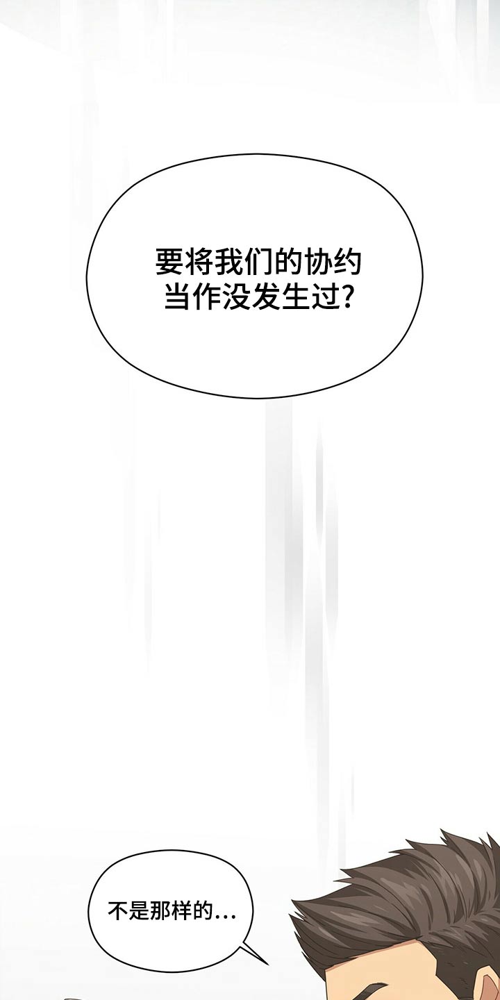 第92章：下大雨3