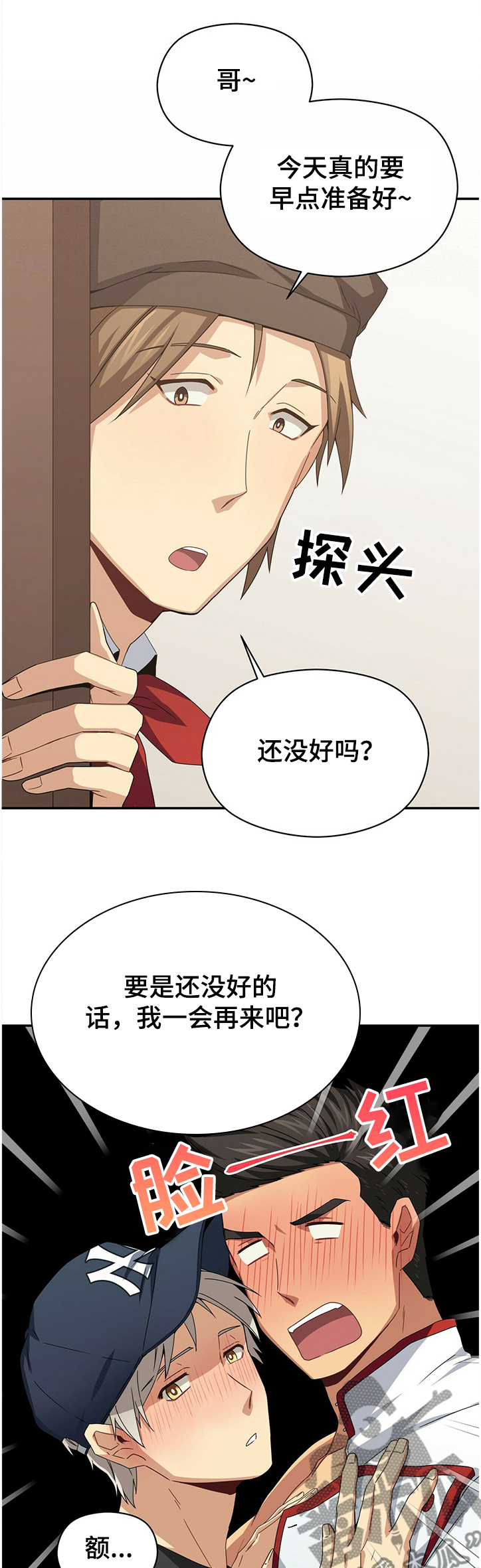 第41章：打扰你们了~！12