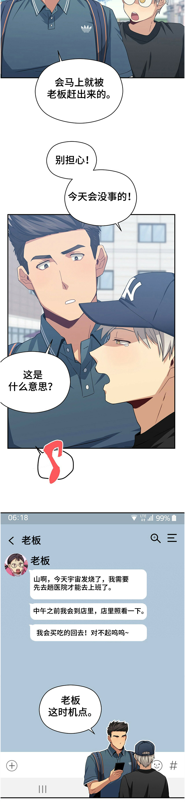第40章：谁保护谁5