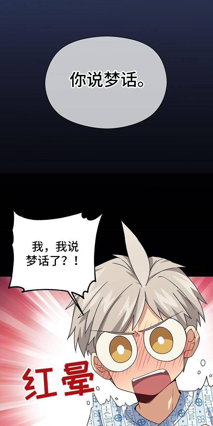 第134章：能答应吧23