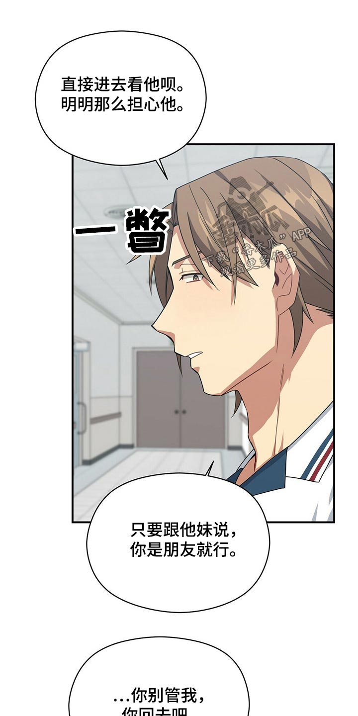 第88章：苏醒18
