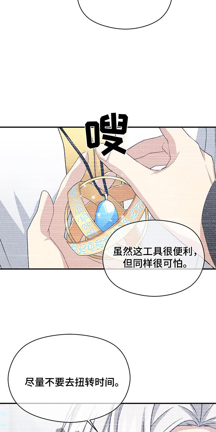 第120章：妨碍20