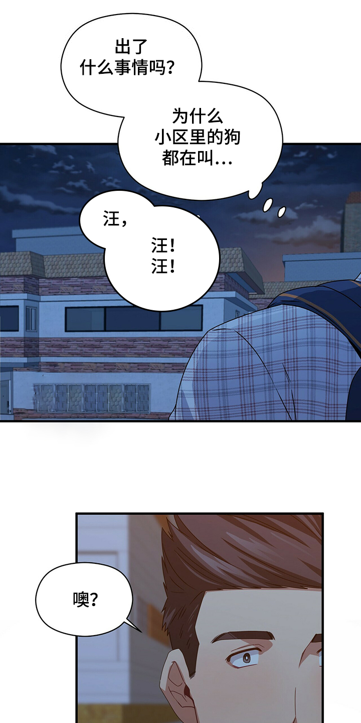 第57章：那个人16