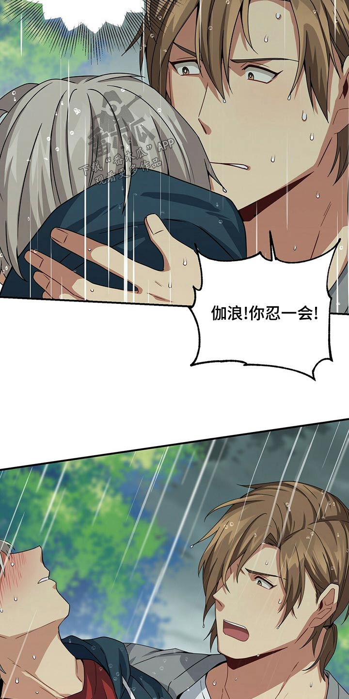 第97章：生病22