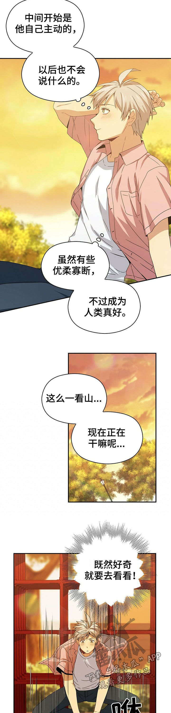 第33章：什么鬼10