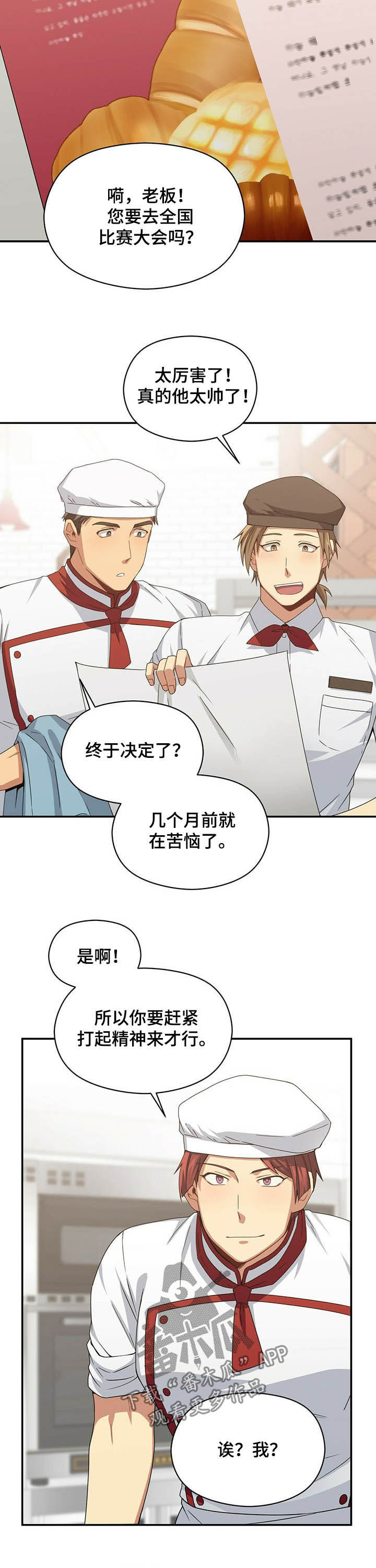 第27章：重任10