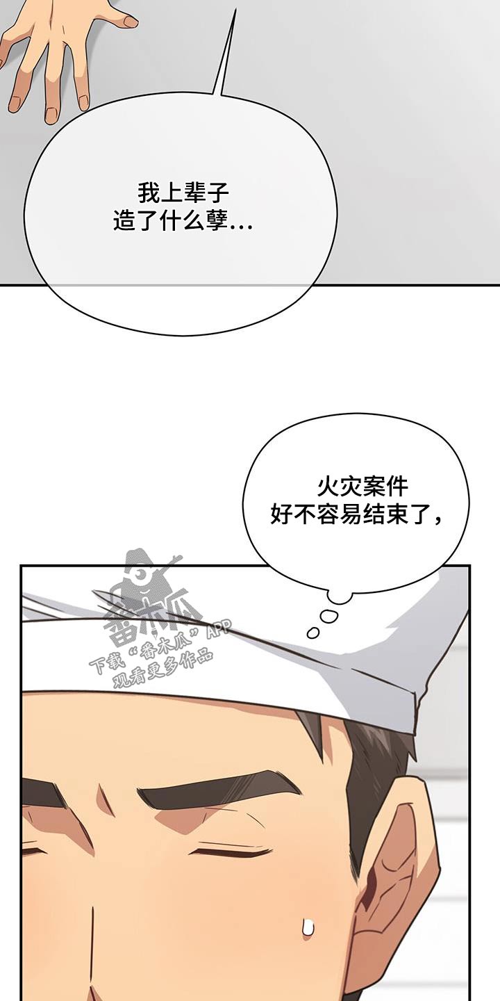 第147章：【番外】有话要问9