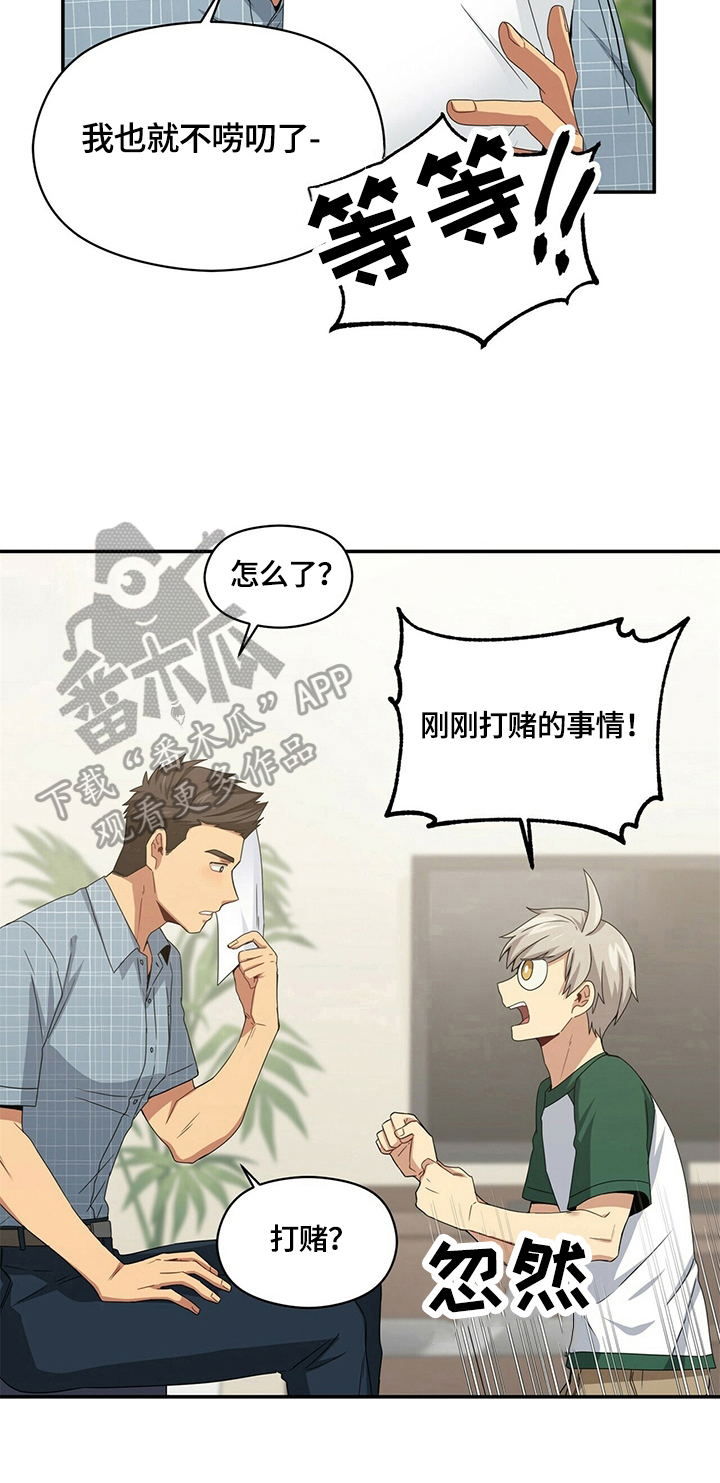第20章：碰巧4