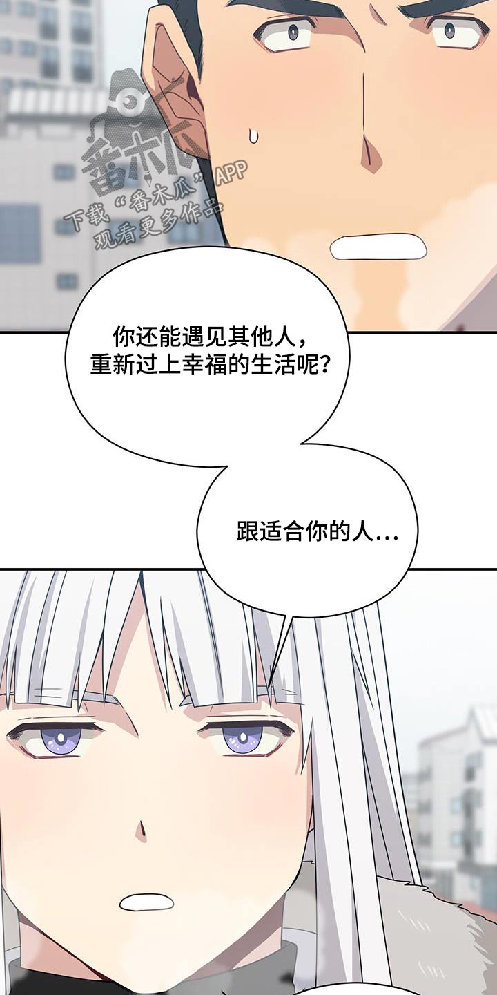 第148章：【番外】选择4