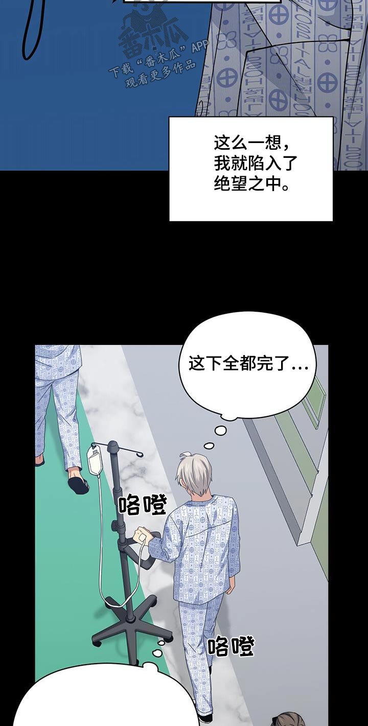 第118章：我要回去7