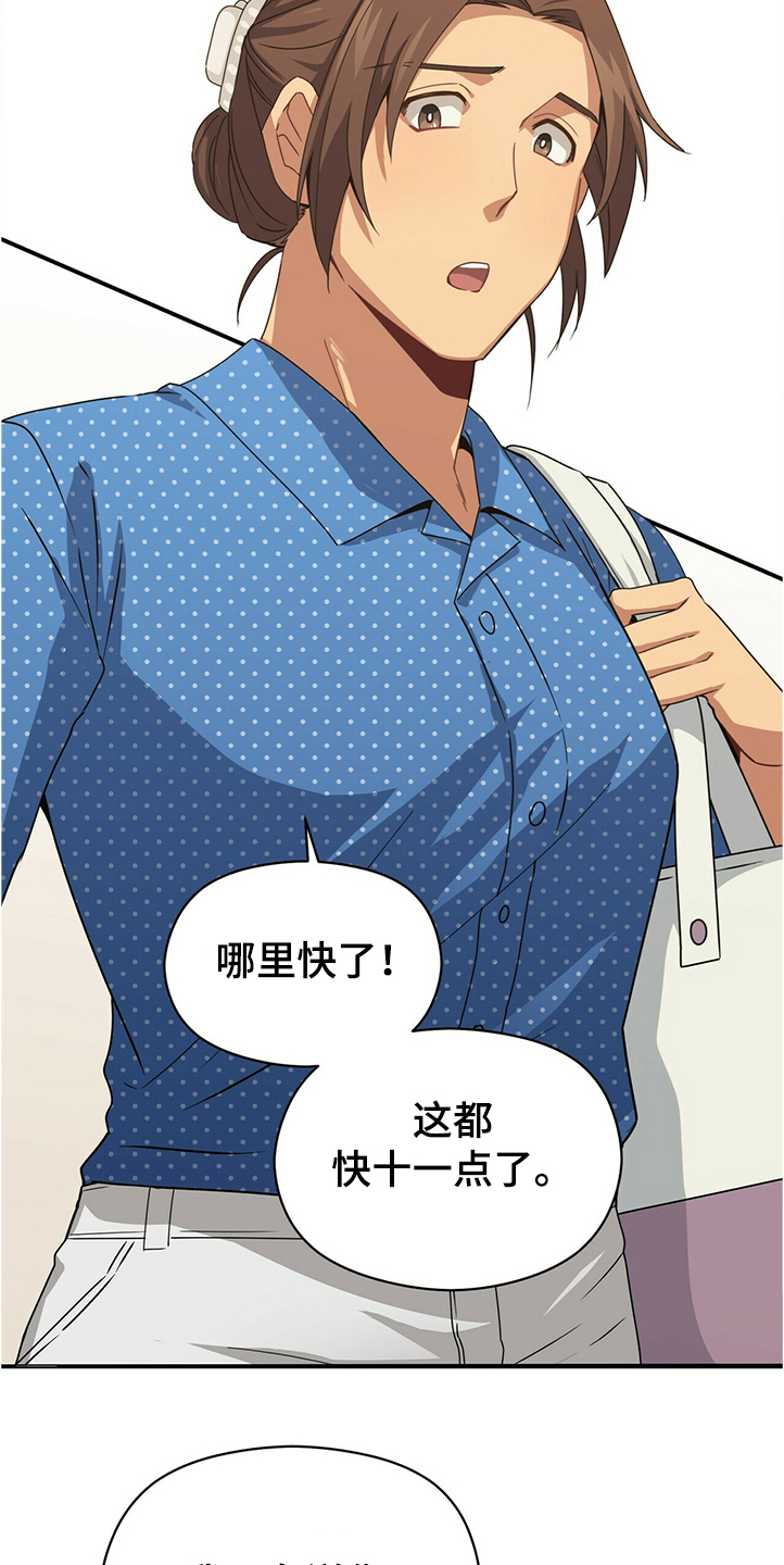 第52章：小孩子不用管15