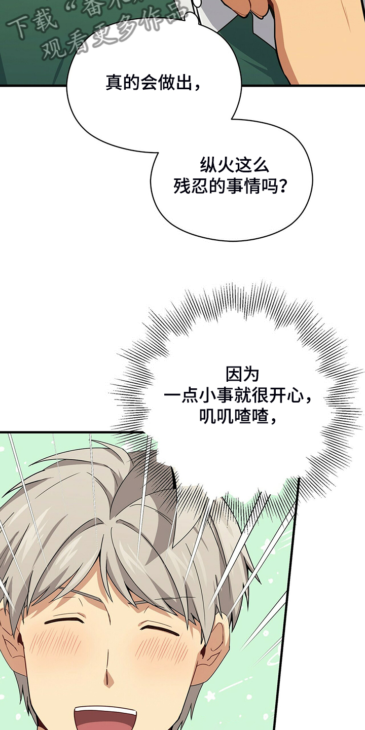 第61章：故意隐瞒26