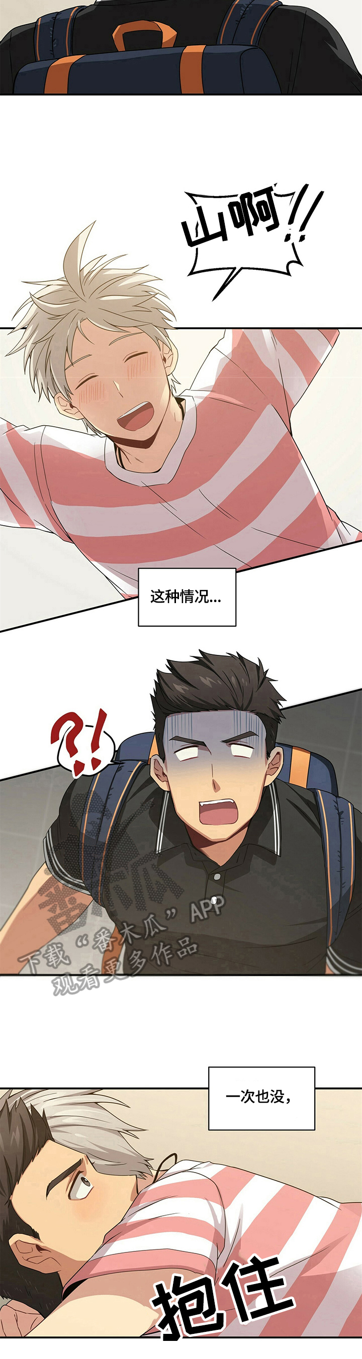 第10章：出乎意料7