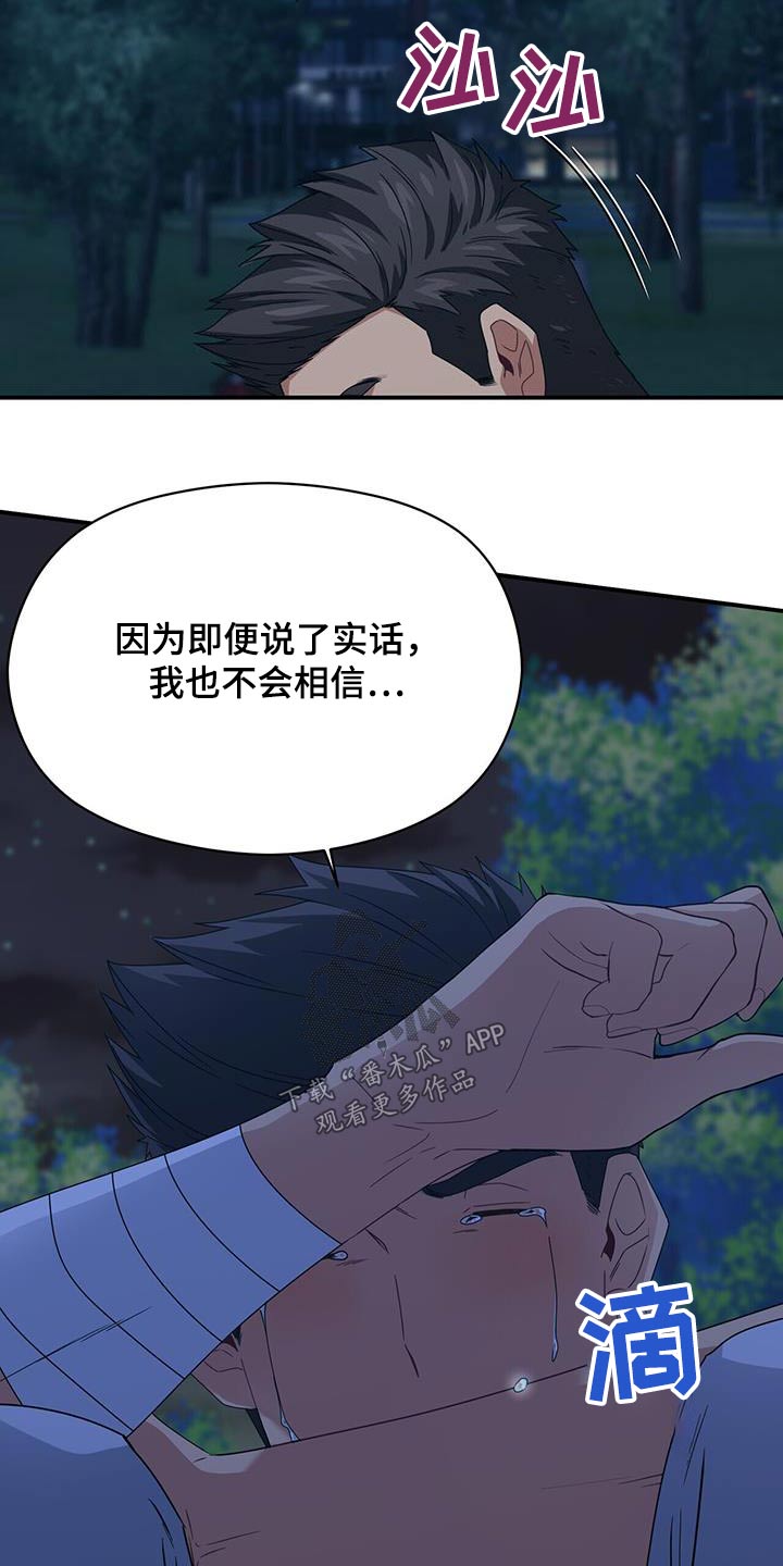 第122章：我都知道21