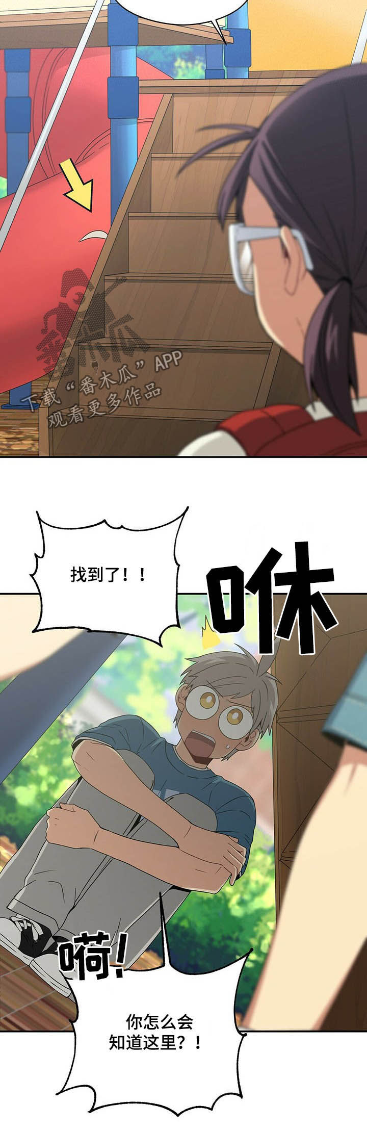 第26章：救救我8