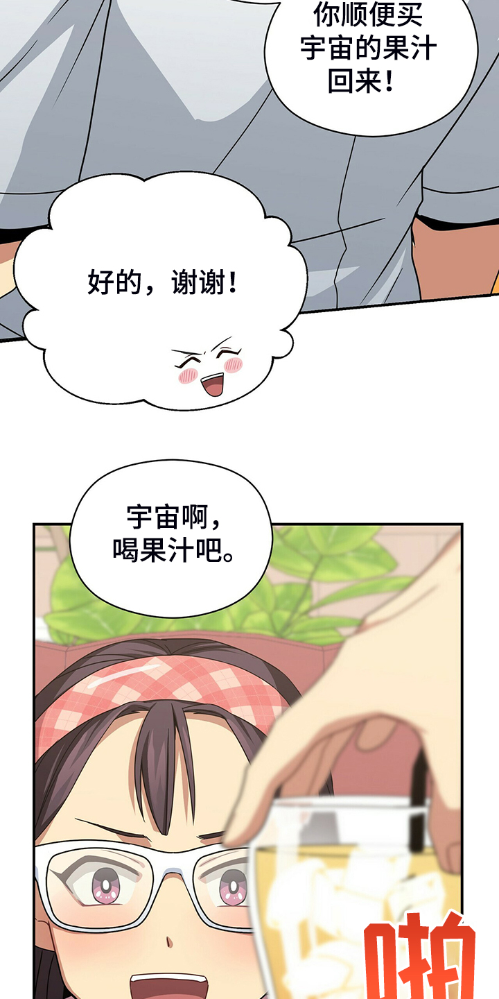 第72章：观察日记11
