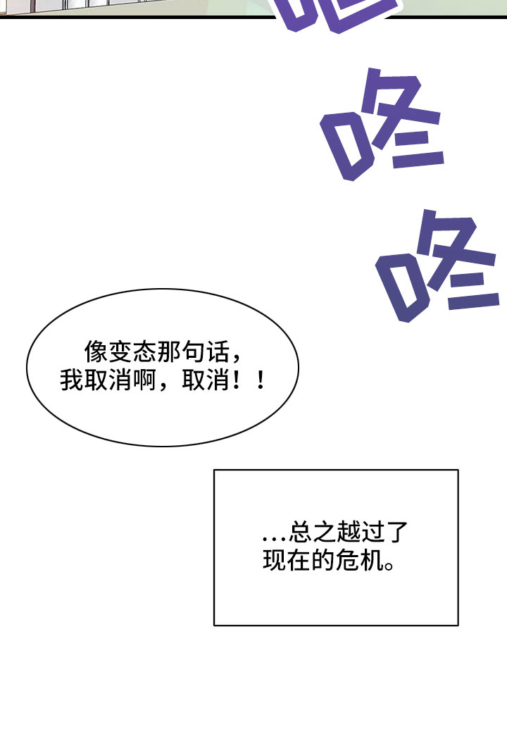 第139章：耀眼的未来27