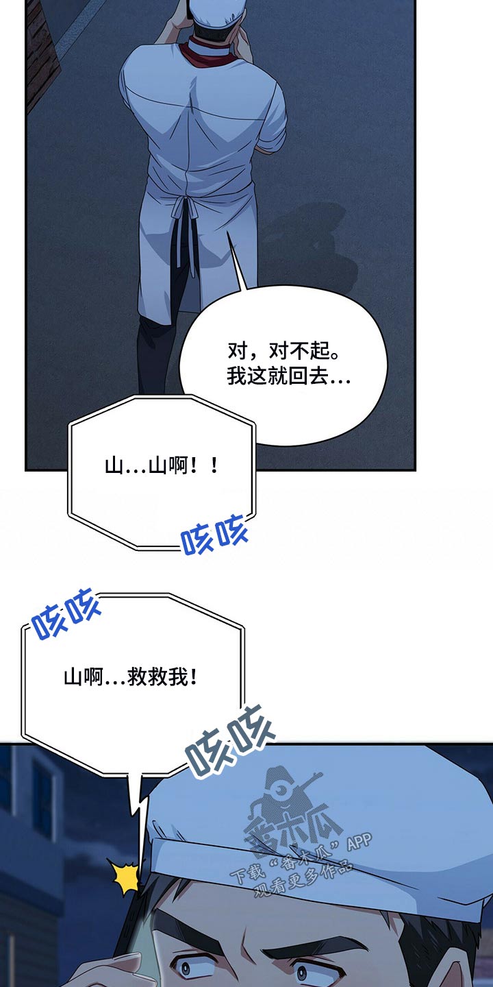 第85章：着火20