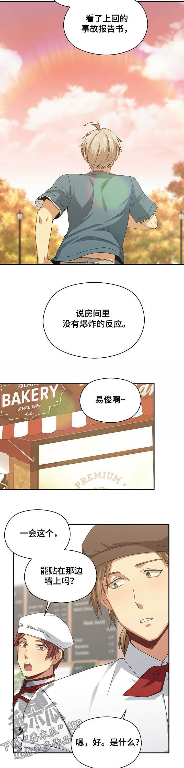 第27章：重任8