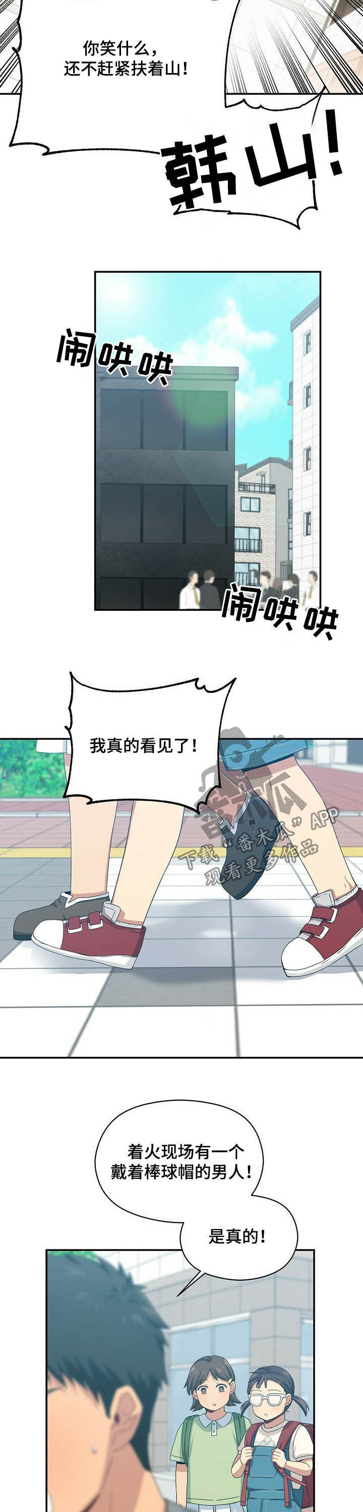 第24章：是外星人！5