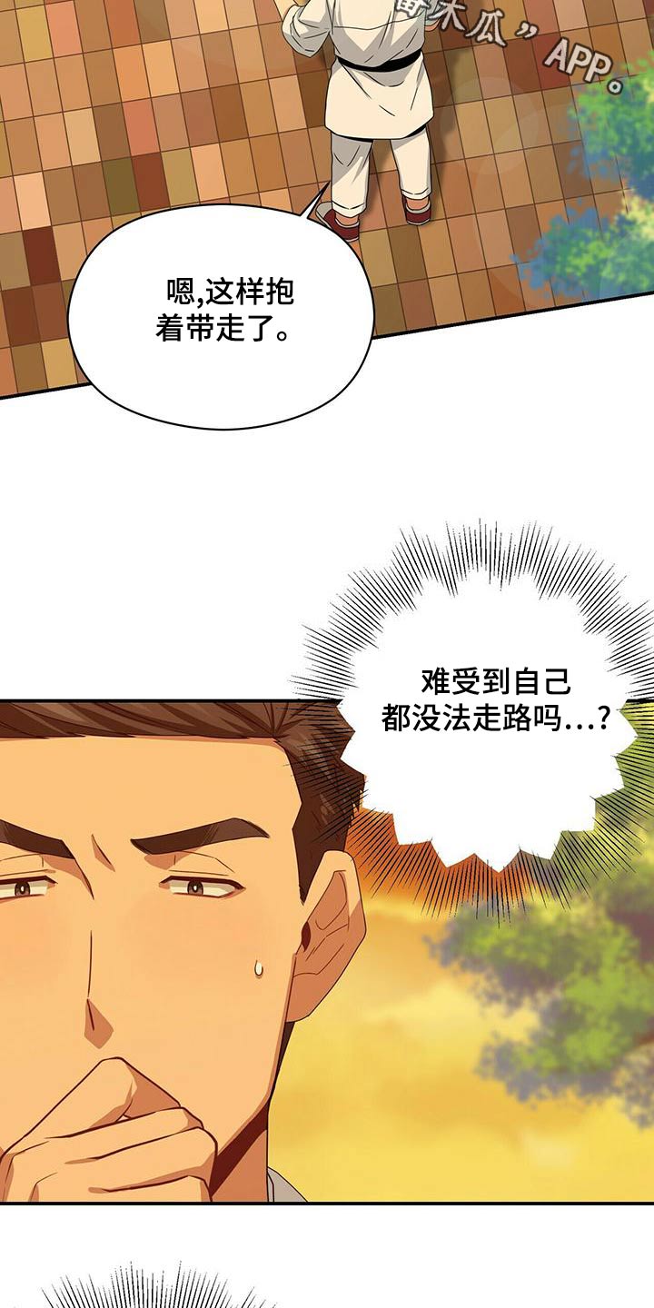 第104章：带走1