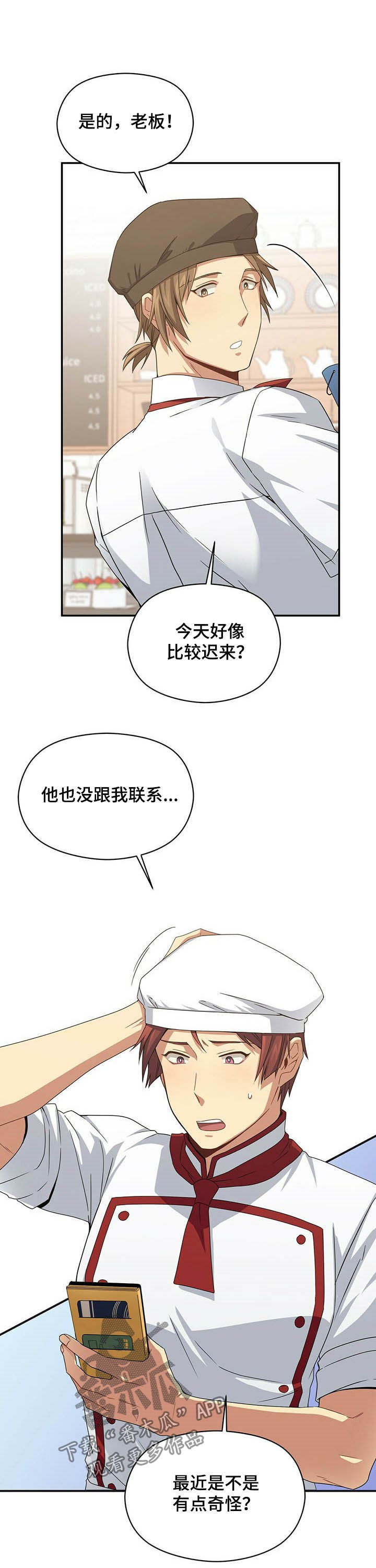 第24章：是外星人！1
