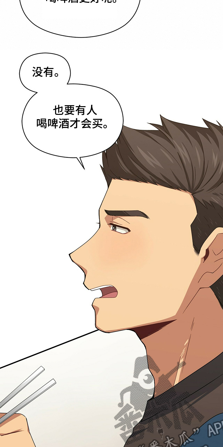 第50章：特意来的12
