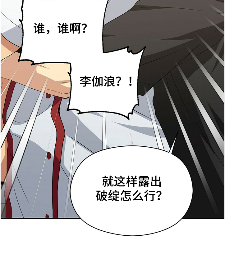第41章：打扰你们了~！5