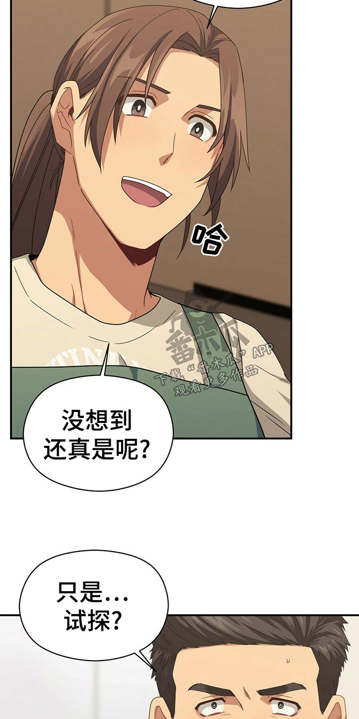 第94章：试探13