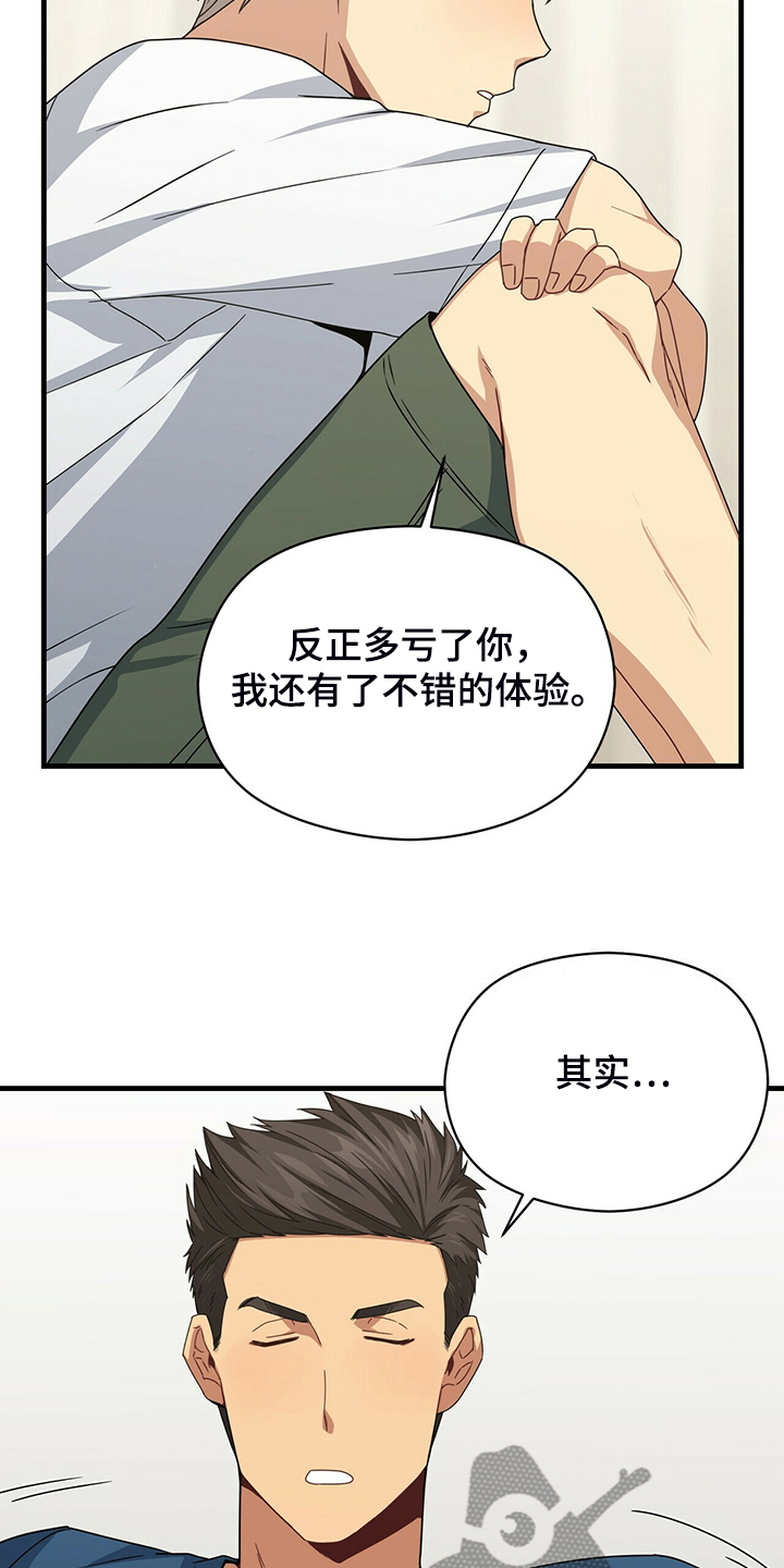 第75章：糟心的父母5