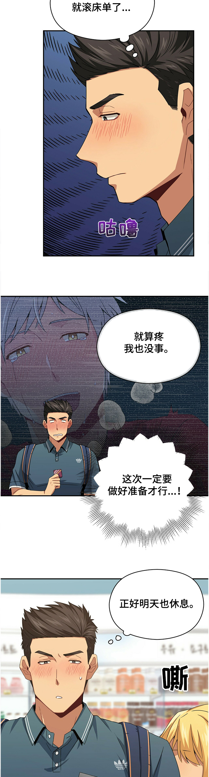 第44章：买东西3