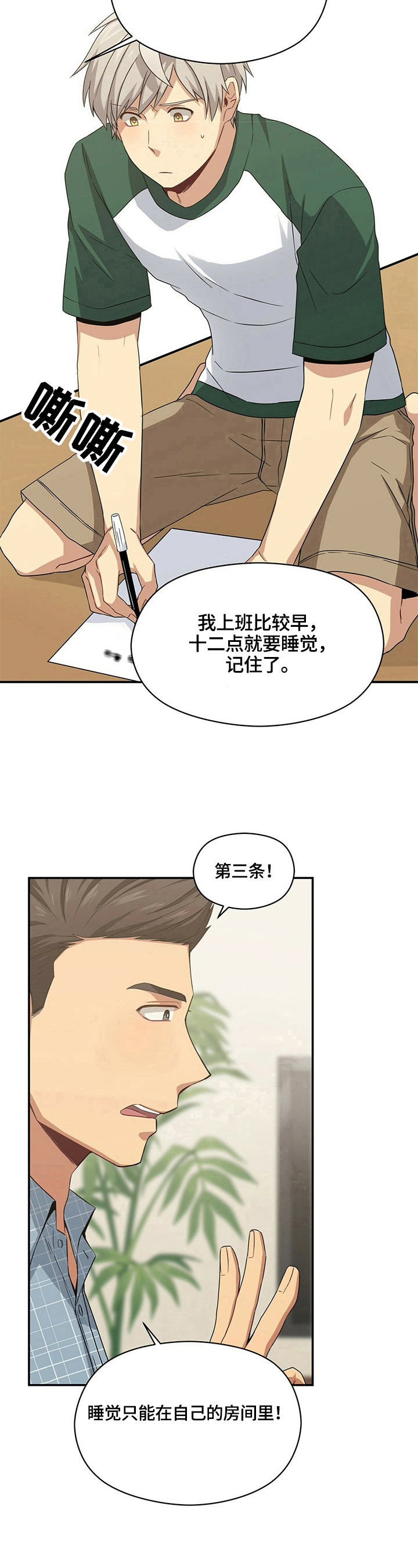第19章：准则8