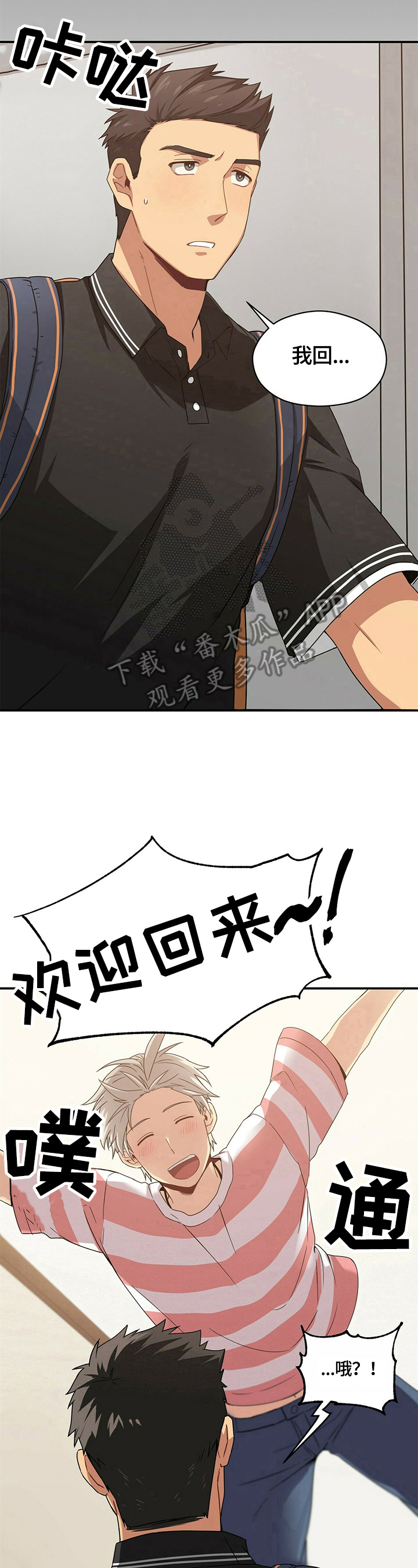 第10章：出乎意料6