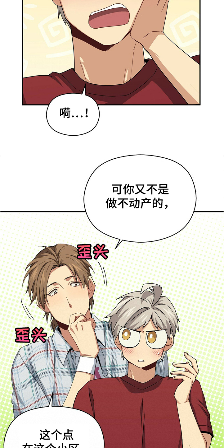 第51章：废弃建筑16
