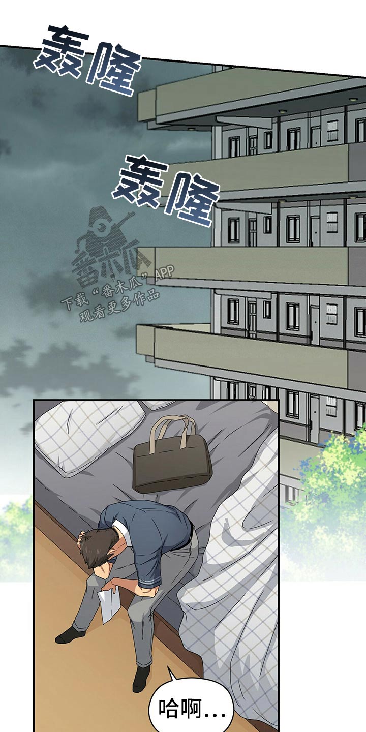 第92章：下大雨11