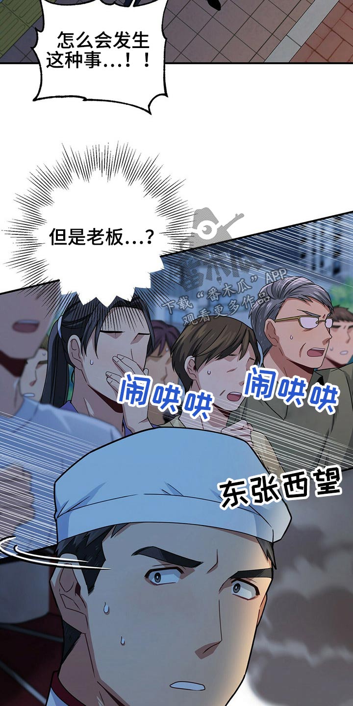 第86章：担心8