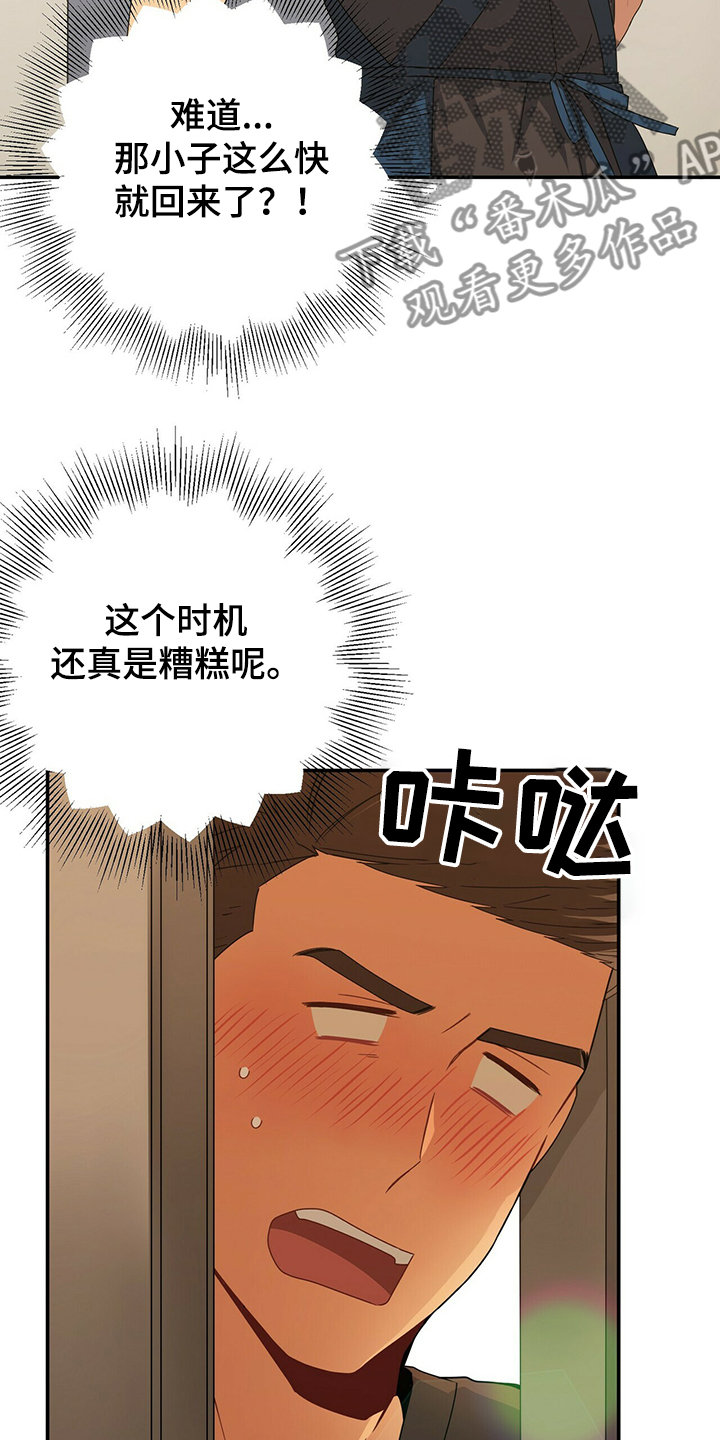 第50章：特意来的26