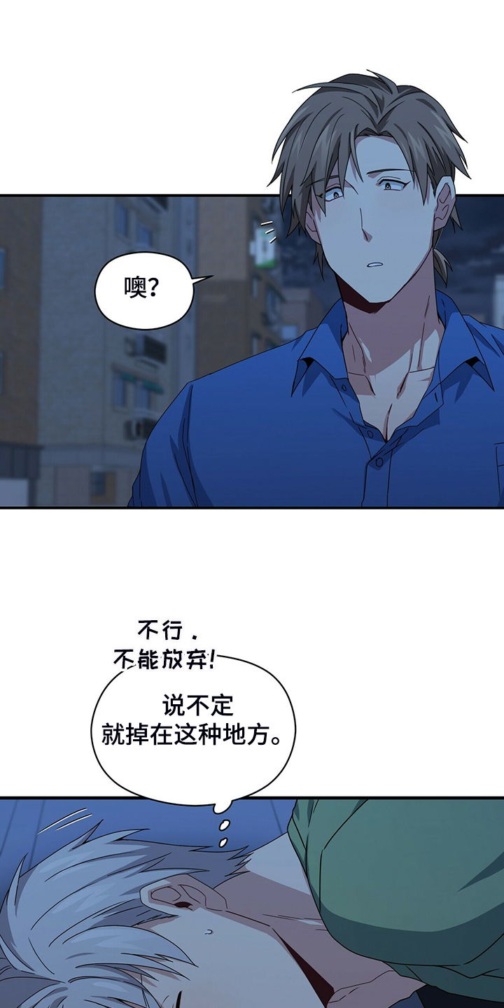 第68章：寻找失物20