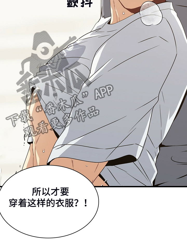 第67章：不要碰它6