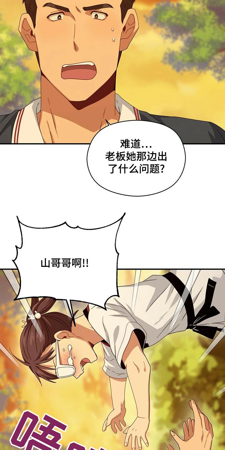 第102章：哭泣22