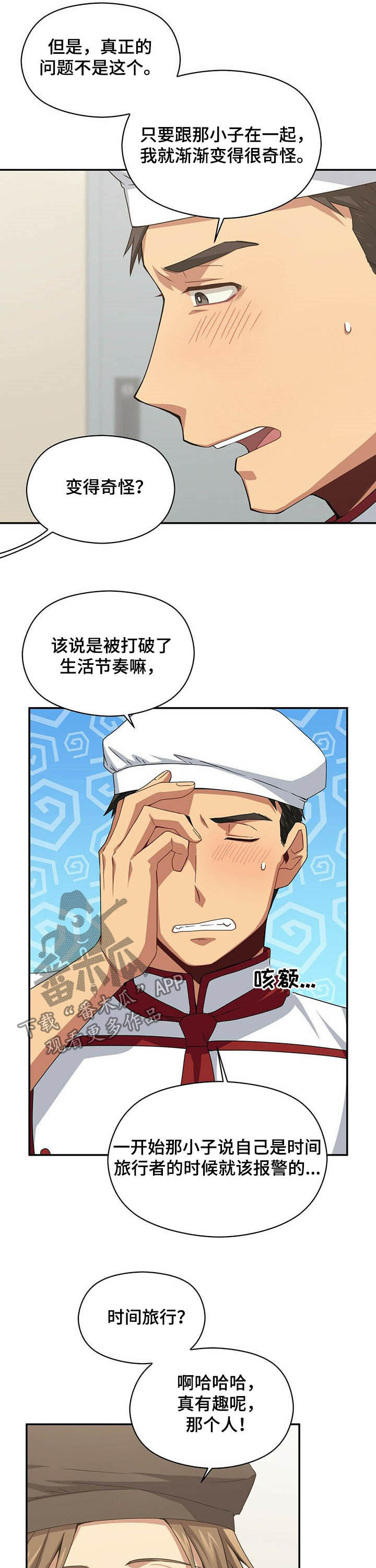 第25章：偷窥9