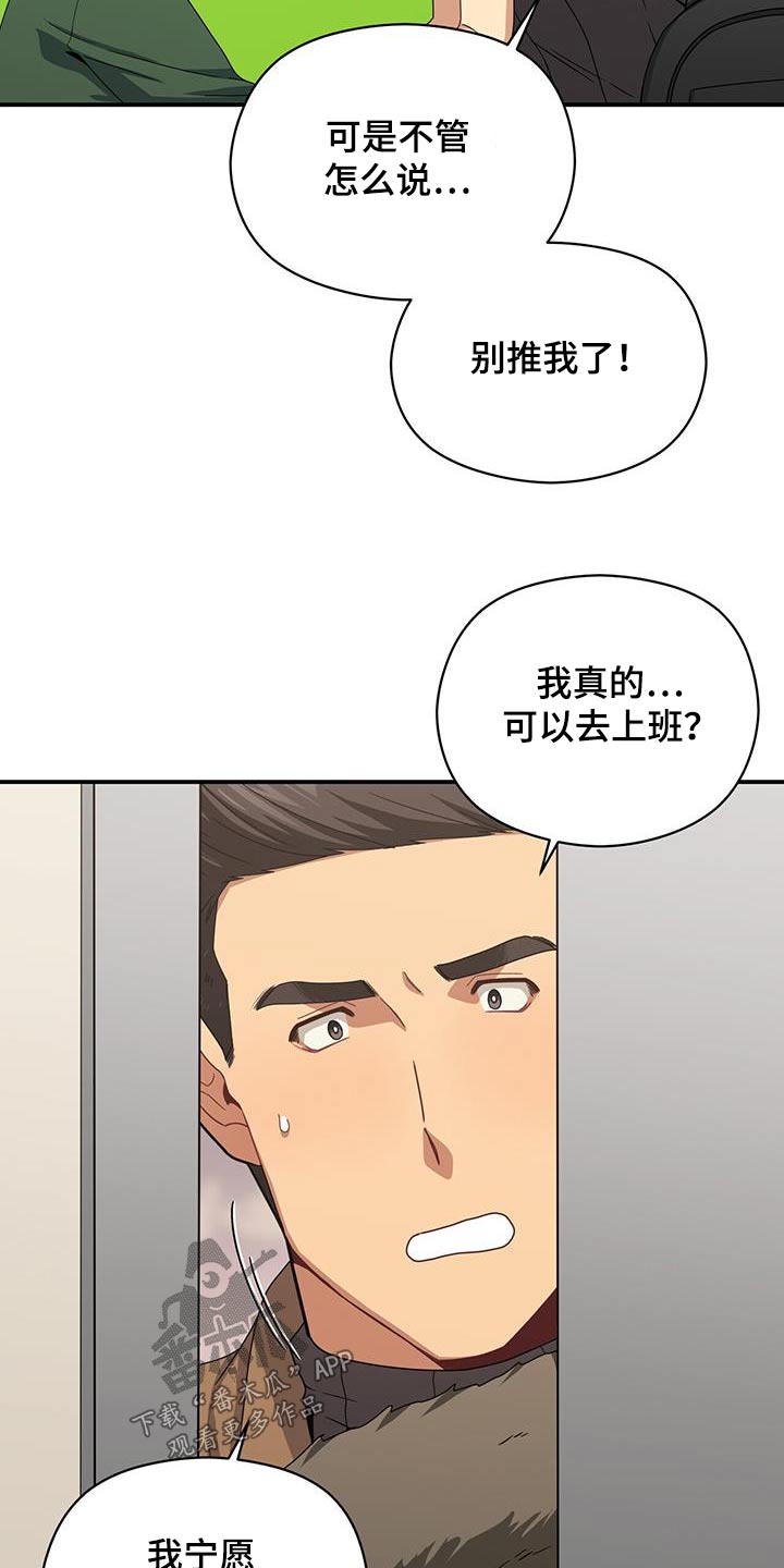 第145章：【番外】去上班18