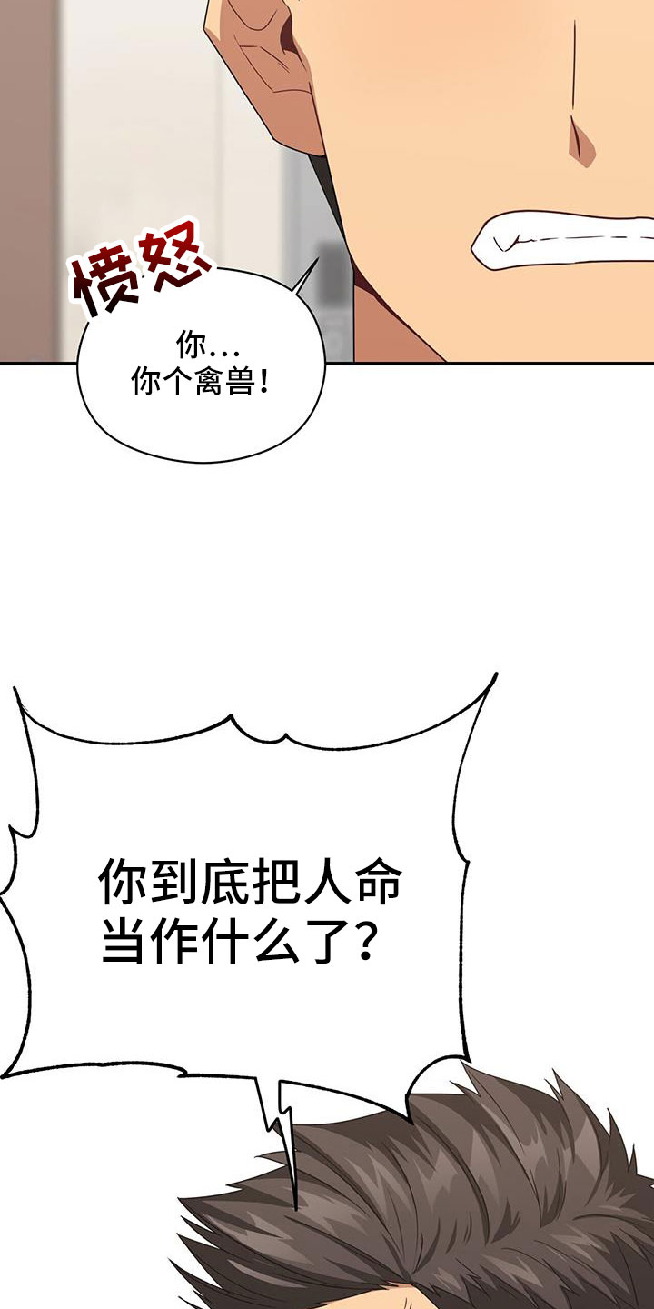 第132章：一起死好了5