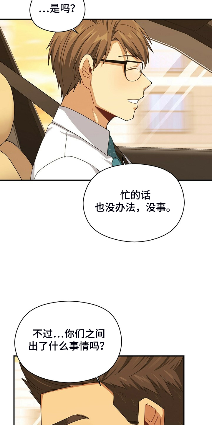 第78章：你们没事吧1