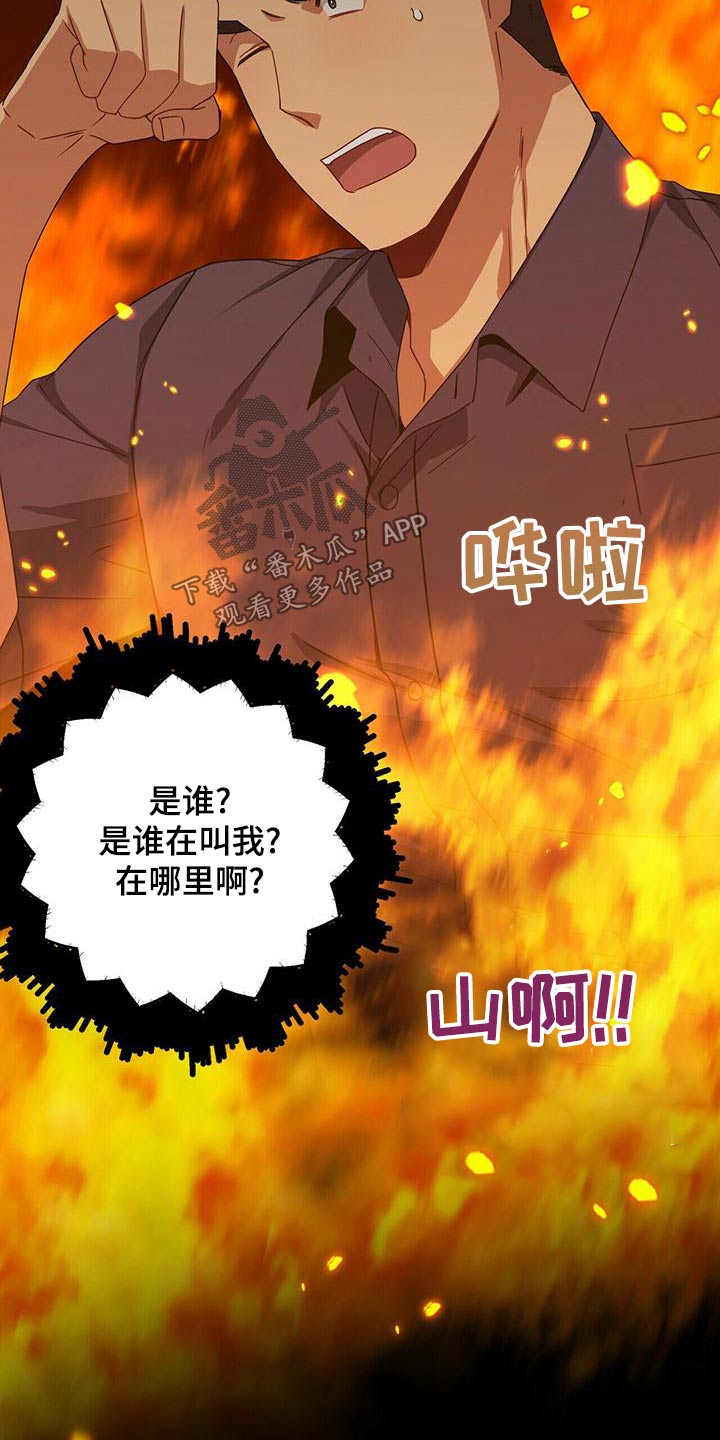 第99章：奇怪的梦14